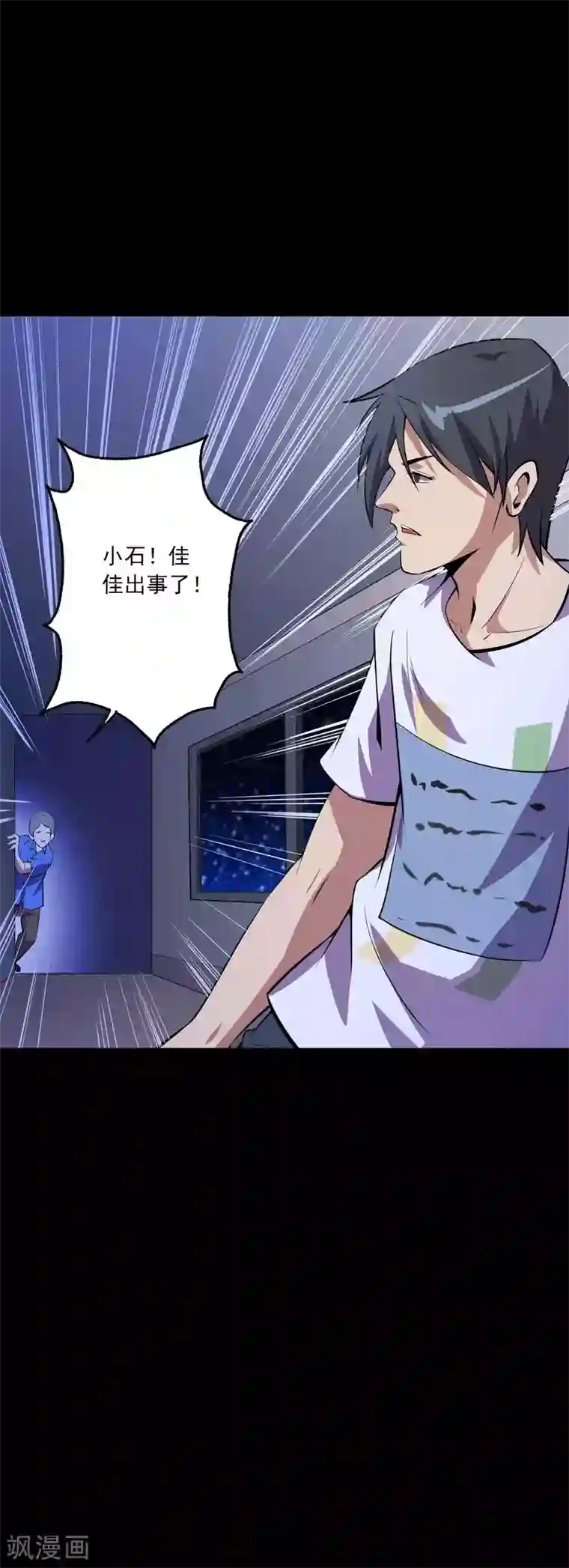 鹏城诡事第74话 名不副实“癞头拣”