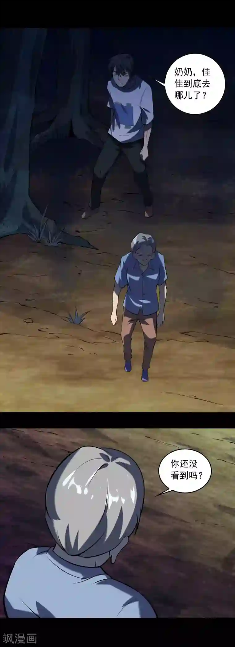 鹏城诡事第74话 名不副实“癞头拣”