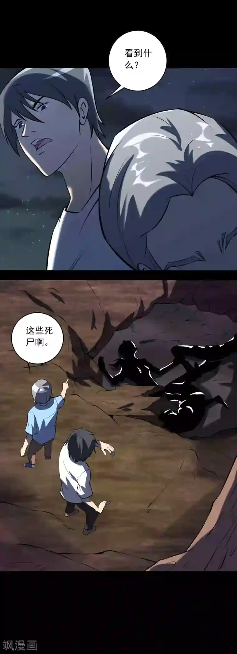 鹏城诡事第74话 名不副实“癞头拣”