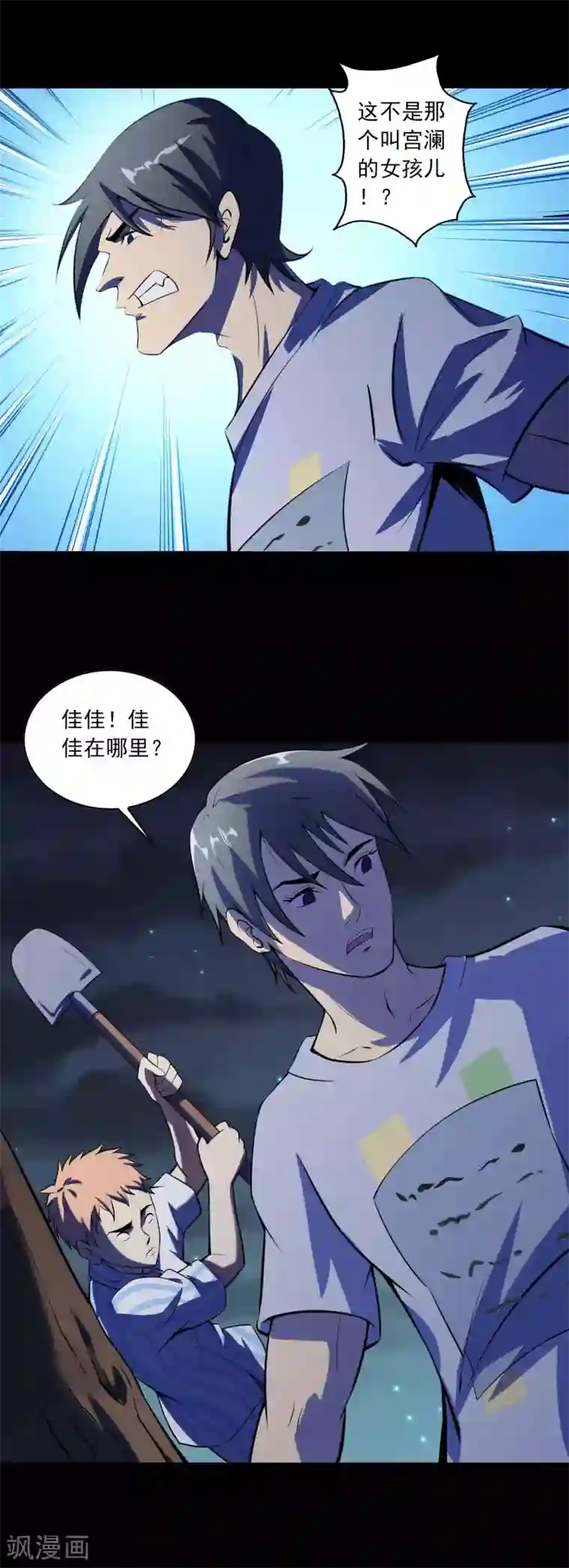 鹏城诡事第74话 名不副实“癞头拣”