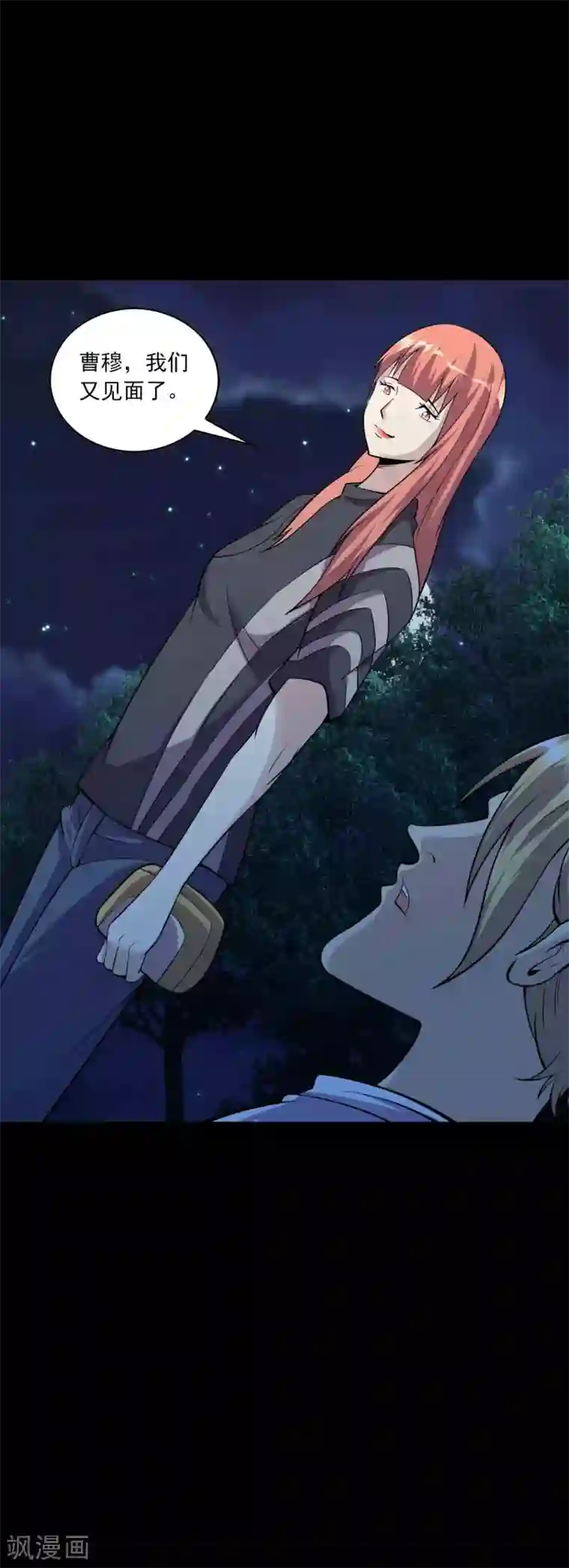 鹏城诡事第75话 “招来”