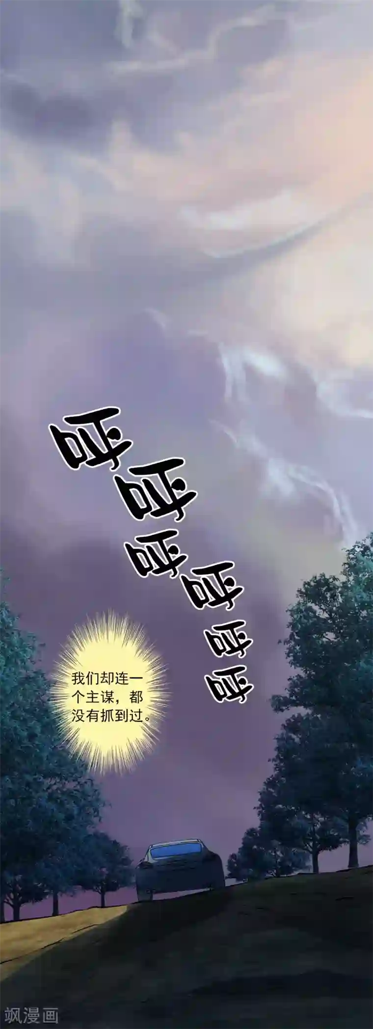 鹏城诡事第75话 “招来”