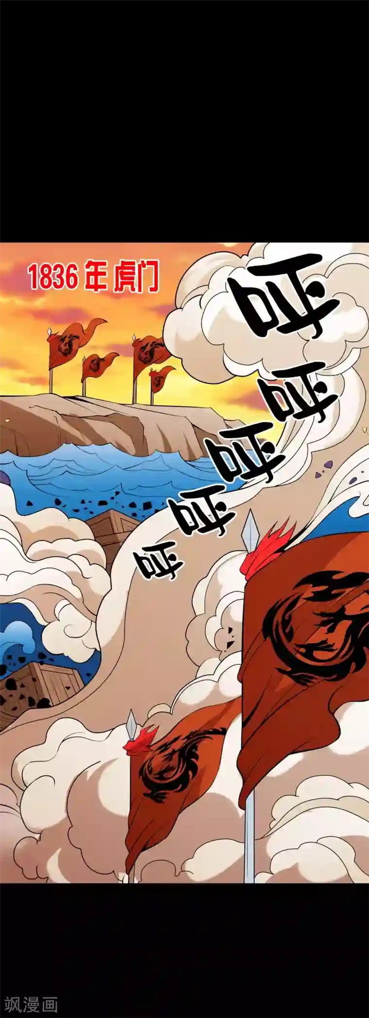 鹏城诡事第75话 “招来”