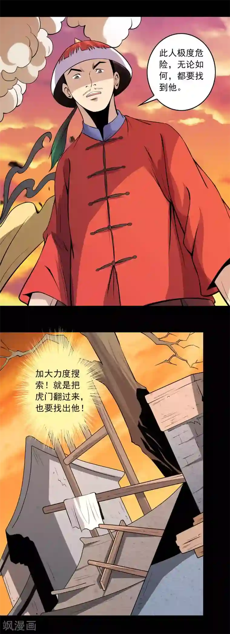 鹏城诡事第75话 “招来”