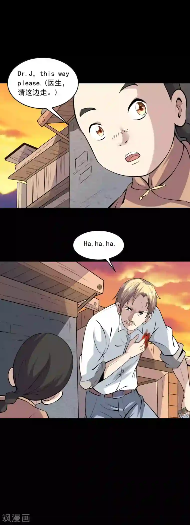 鹏城诡事第75话 “招来”