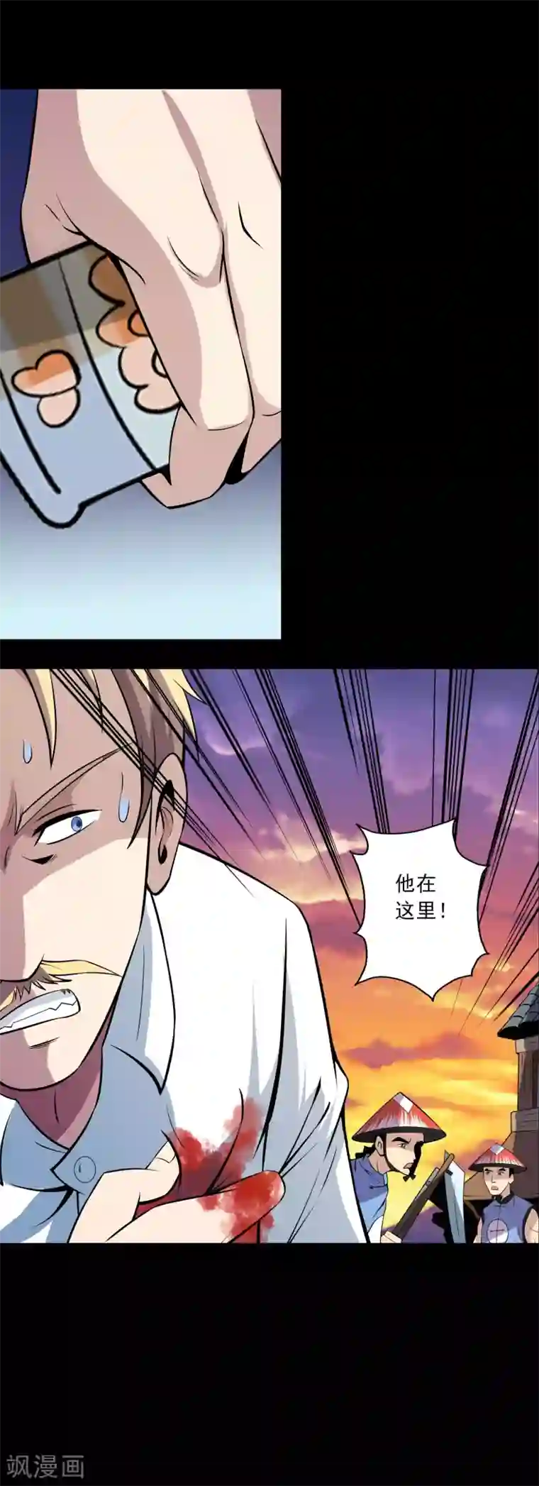 鹏城诡事第75话 “招来”