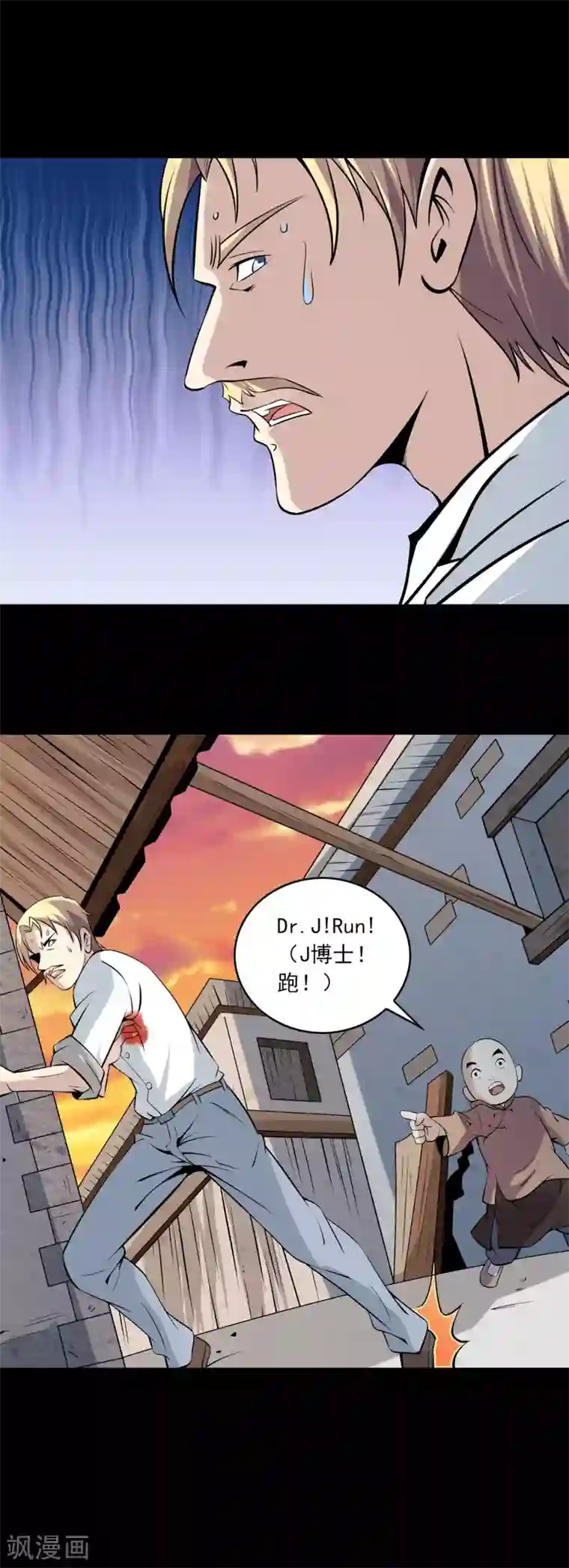 鹏城诡事第75话 “招来”