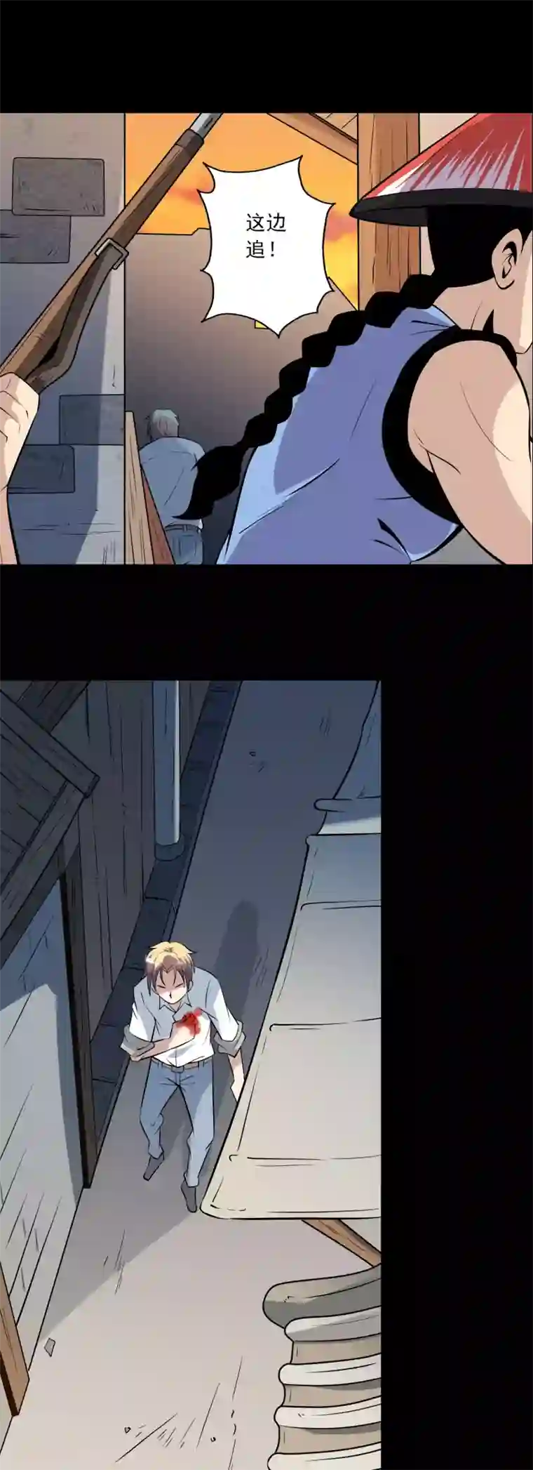 鹏城诡事第75话 “招来”