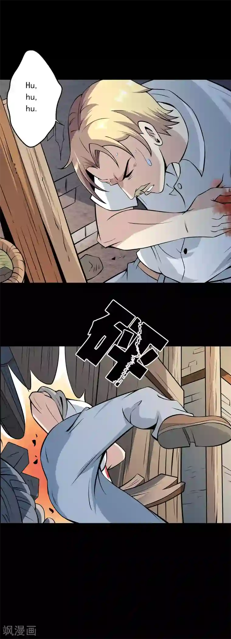 鹏城诡事第75话 “招来”