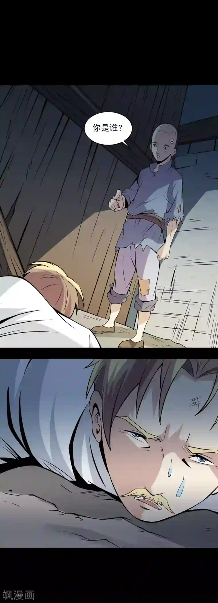 鹏城诡事第75话 “招来”