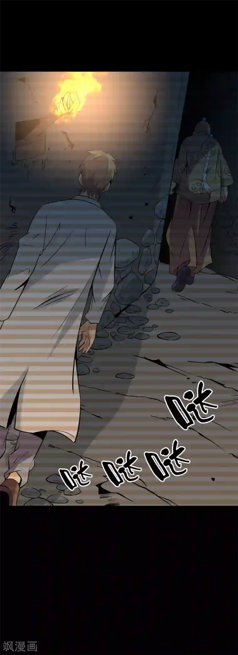 鹏城诡事第75话 “招来”