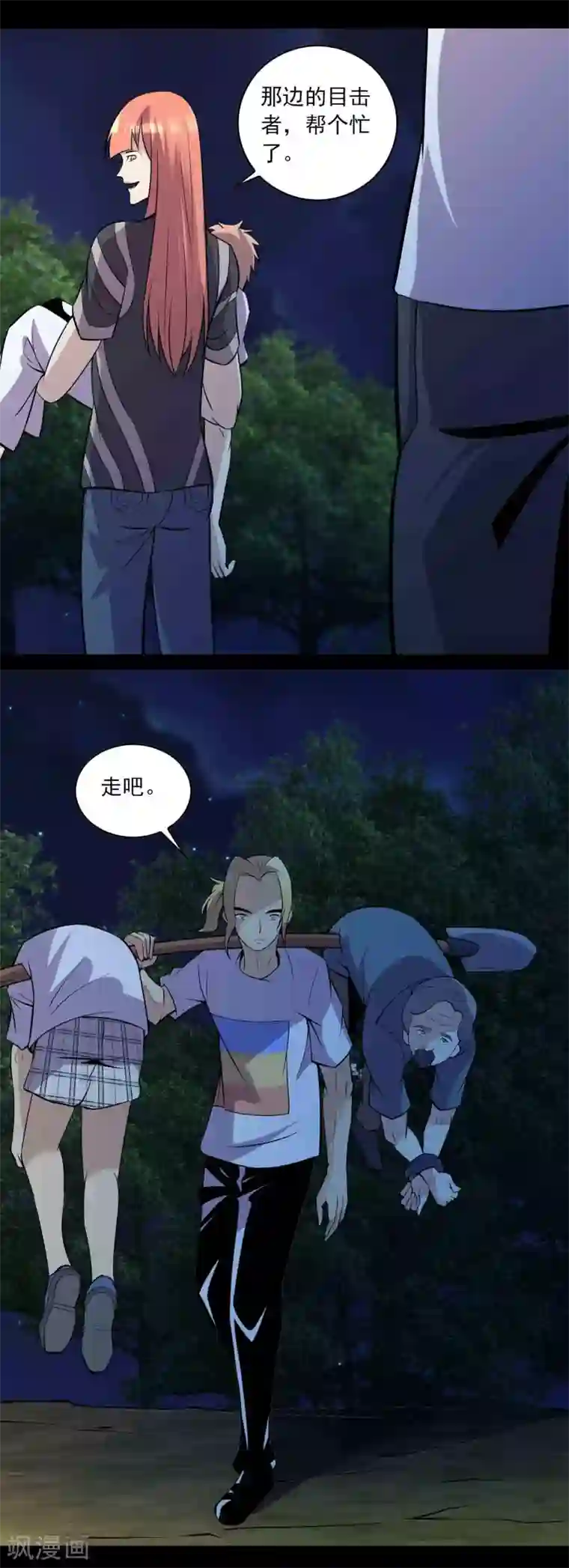 鹏城诡事第75话 “招来”