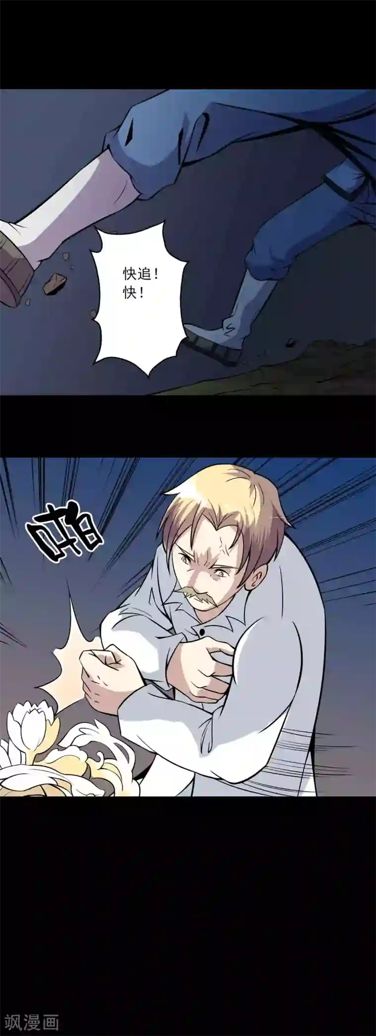 鹏城诡事第76话 现世