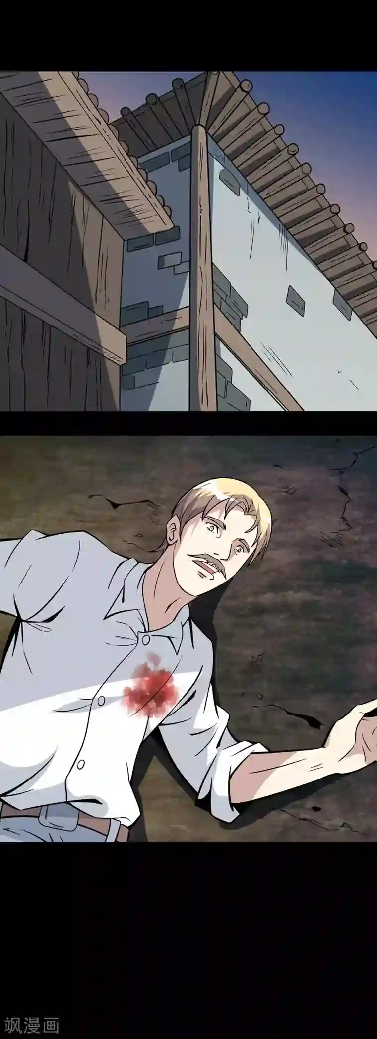 鹏城诡事第76话 现世