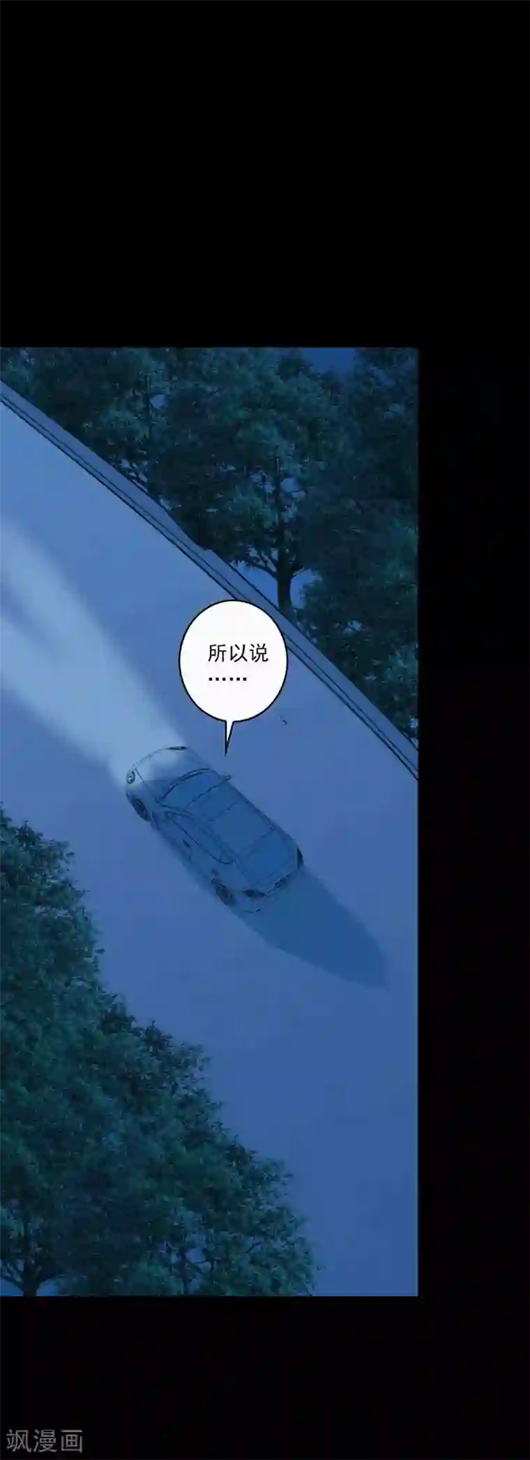 鹏城诡事第76话 现世