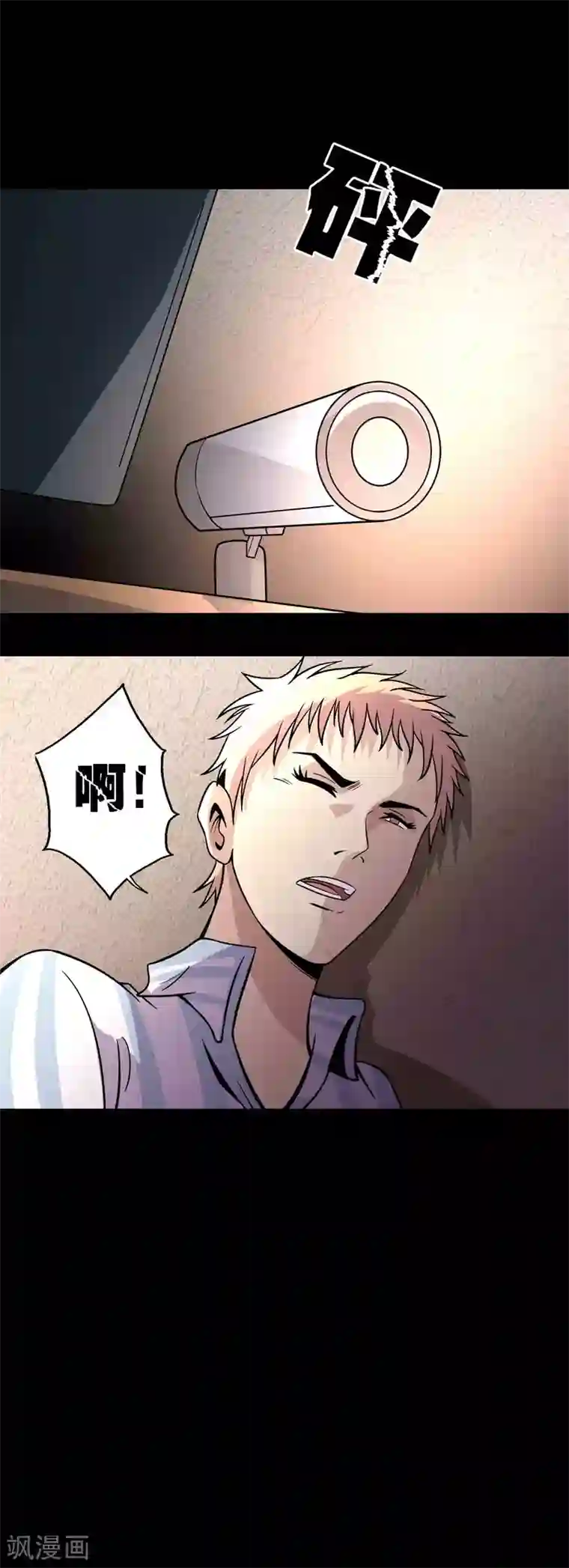 鹏城诡事第76话 现世