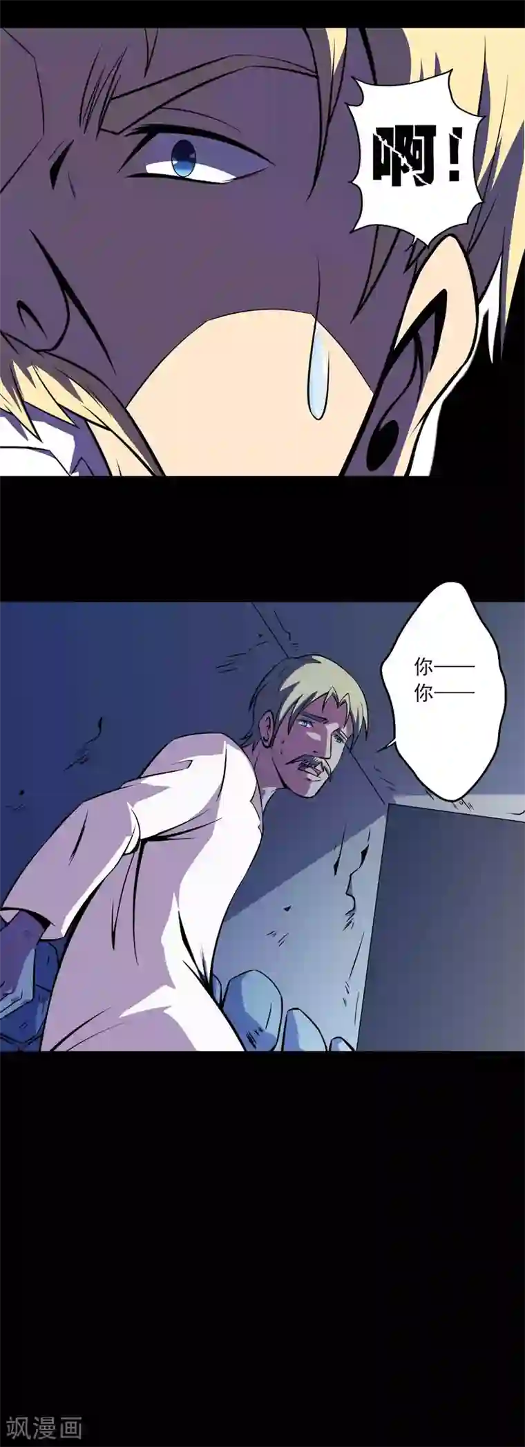 鹏城诡事第76话 现世