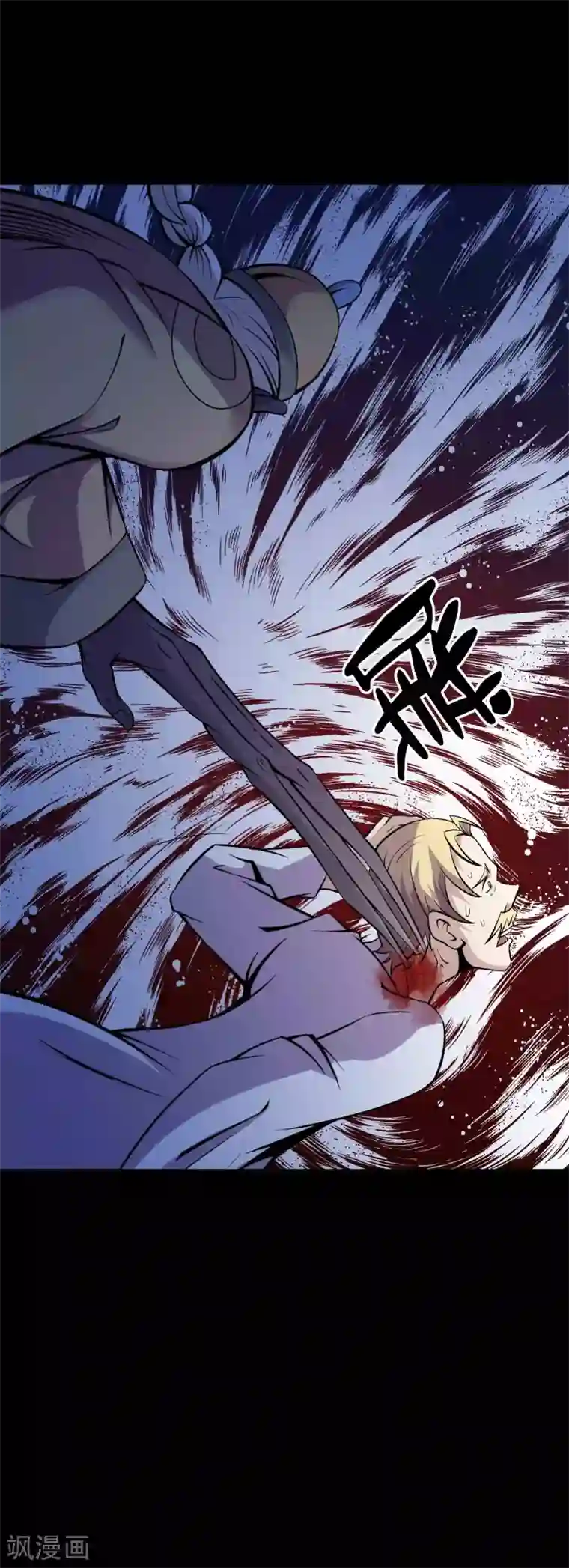 鹏城诡事第76话 现世