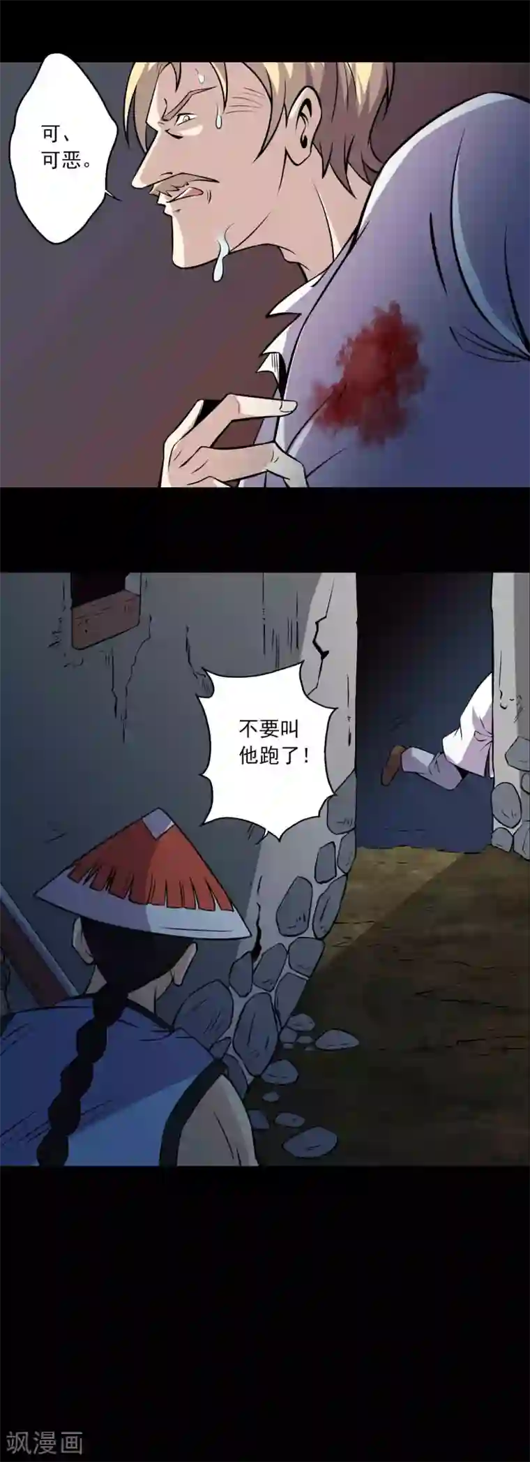 鹏城诡事第76话 现世