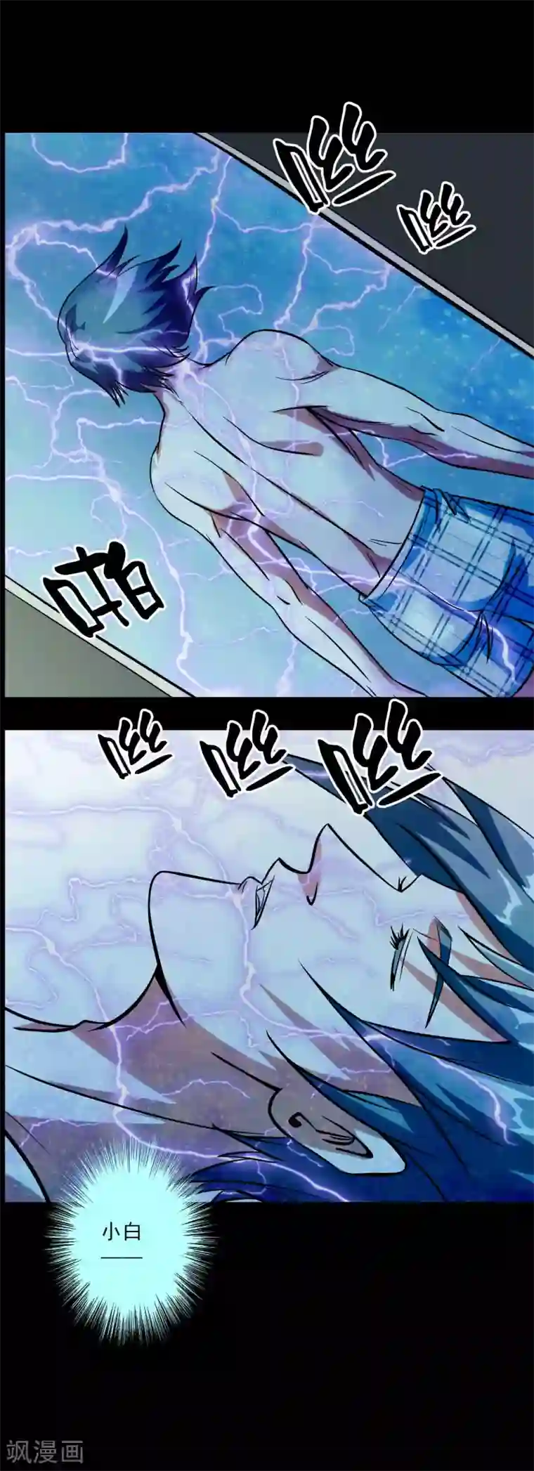 鹏城诡事第77话 分离