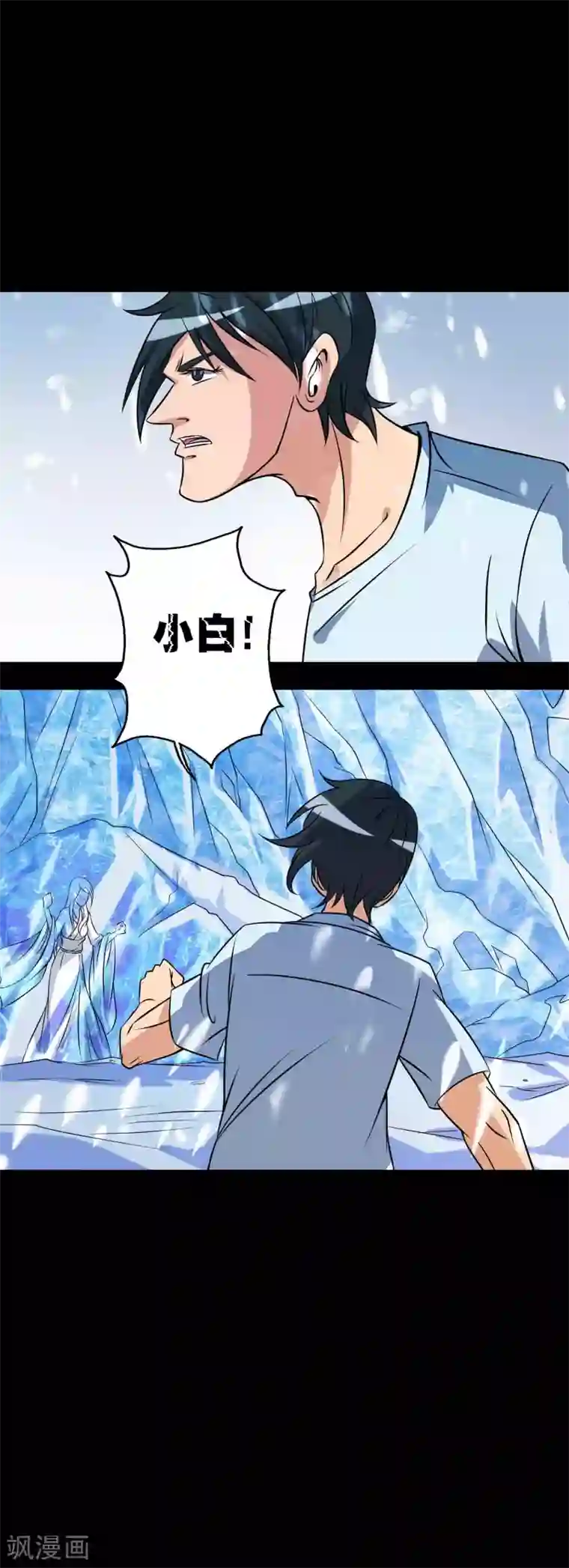 鹏城诡事第77话 分离