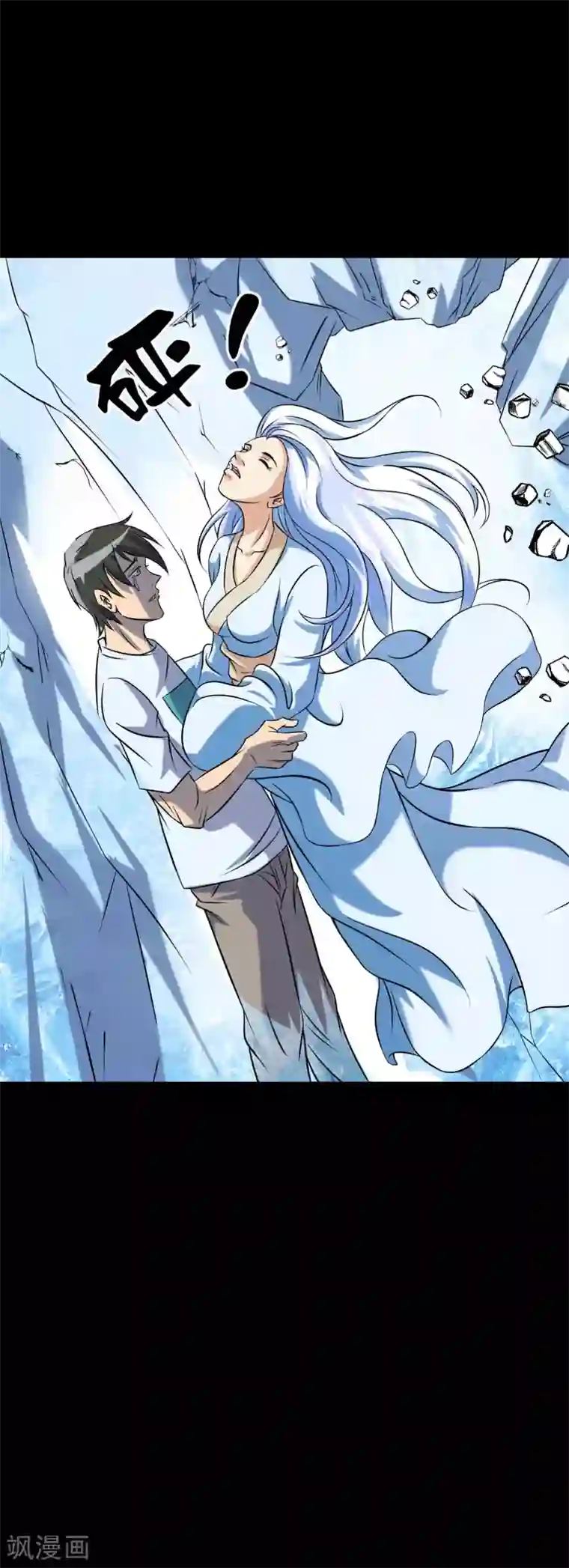 鹏城诡事第77话 分离