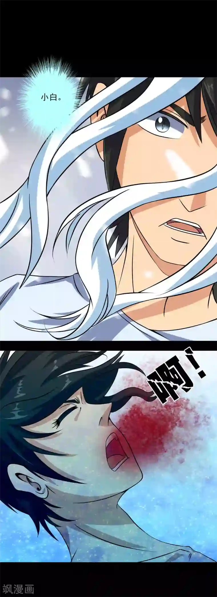 鹏城诡事第77话 分离