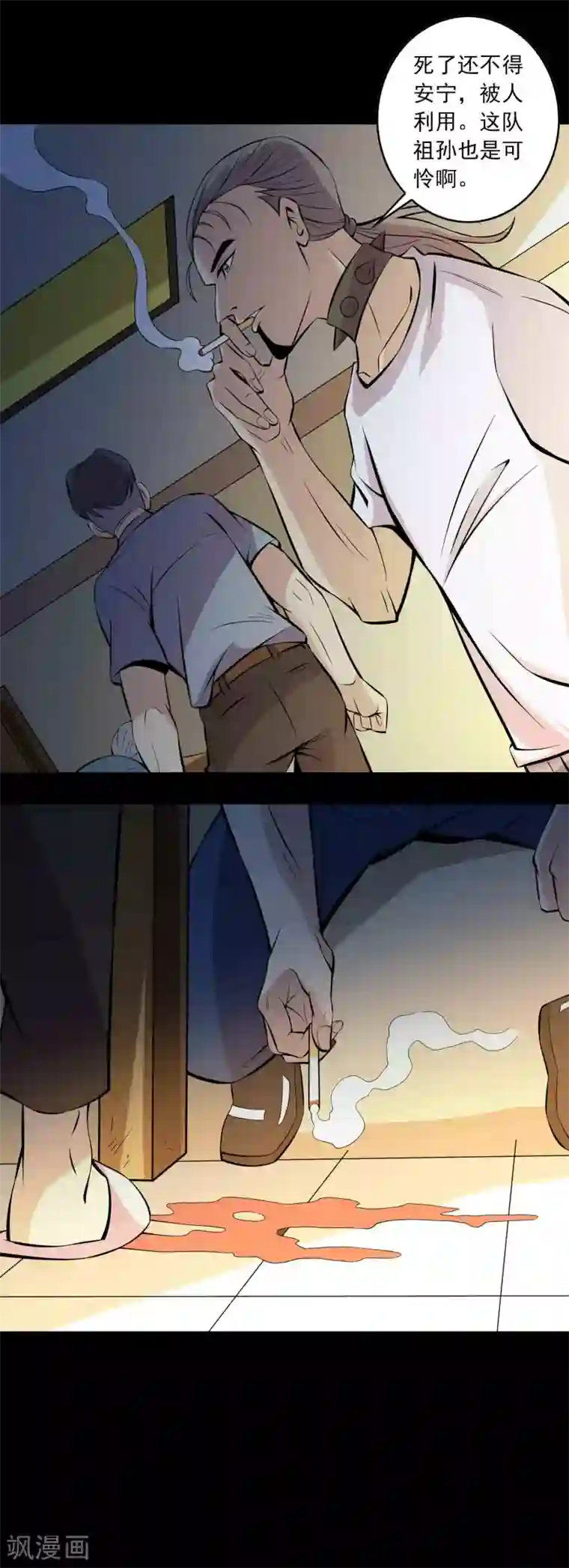 鹏城诡事第77话 分离