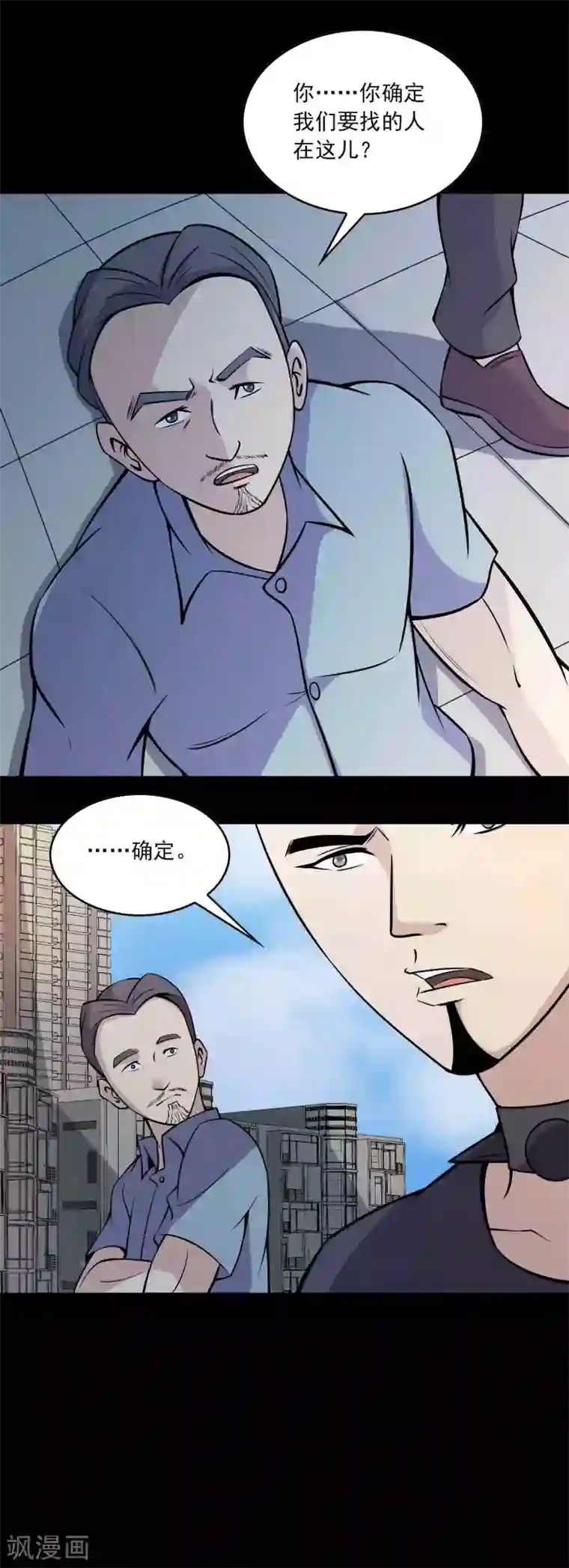 鹏城诡事第78话 恶毒之物