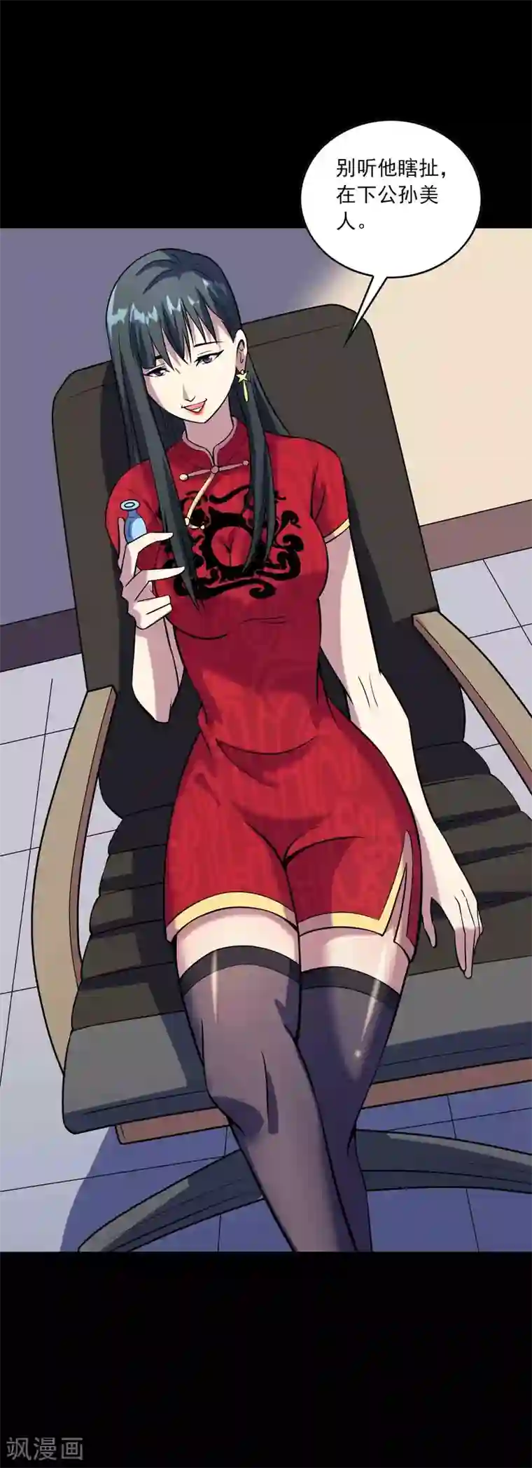 鹏城诡事第78话 恶毒之物