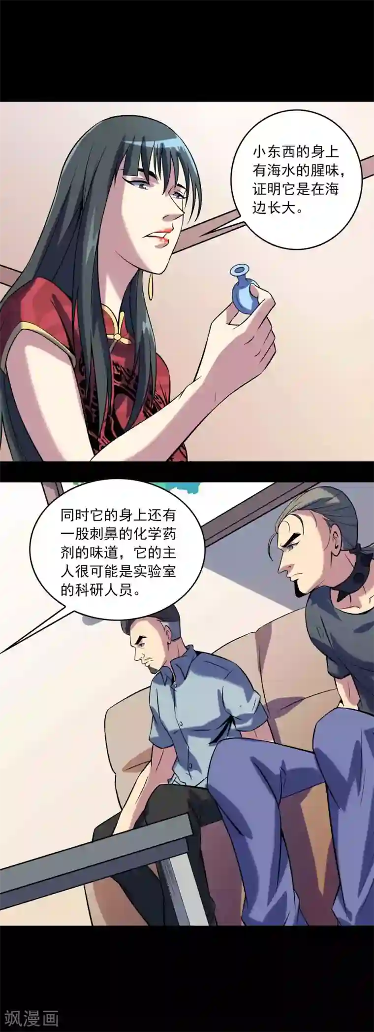 鹏城诡事第78话 恶毒之物