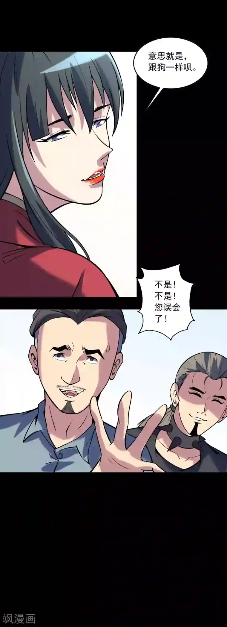 鹏城诡事第78话 恶毒之物