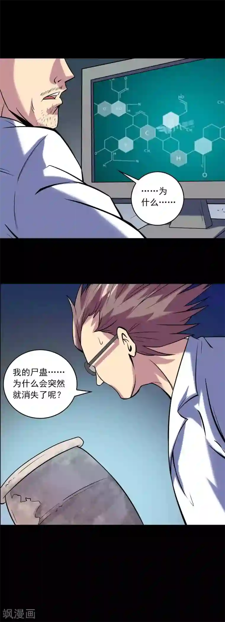 鹏城诡事第78话 恶毒之物