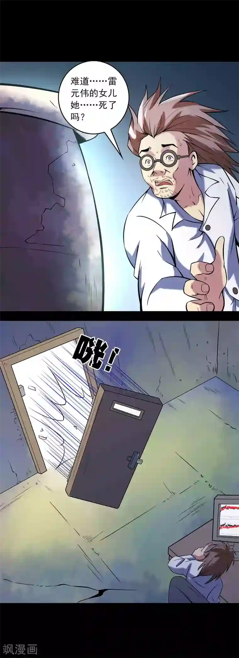 鹏城诡事第78话 恶毒之物