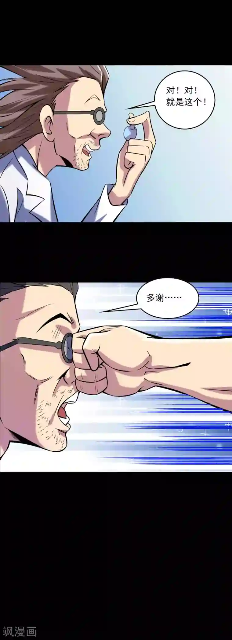 鹏城诡事第78话 恶毒之物