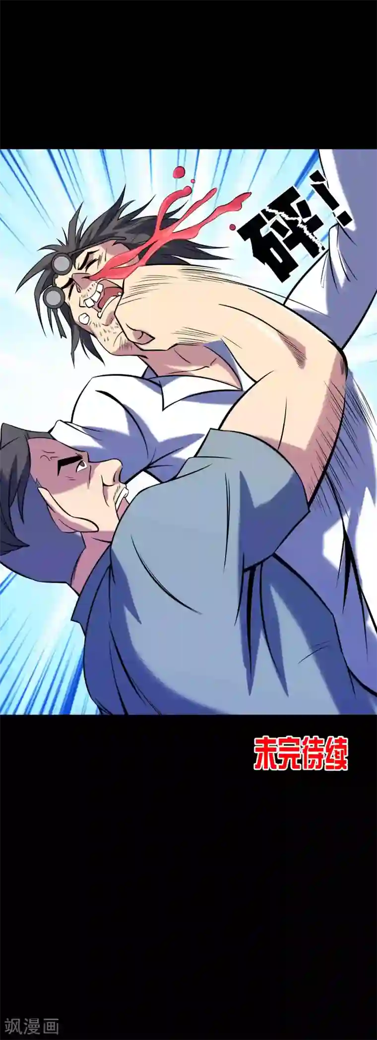 鹏城诡事第78话 恶毒之物