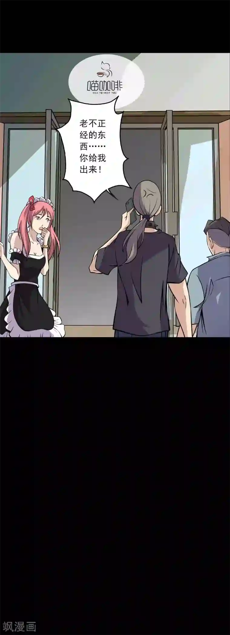 鹏城诡事第78话 恶毒之物