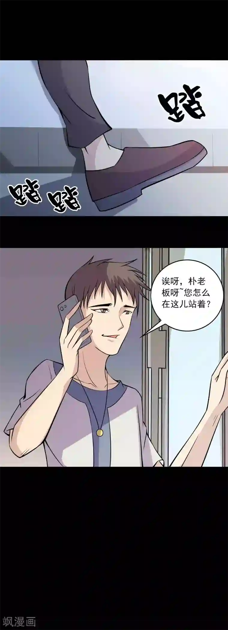 鹏城诡事第78话 恶毒之物