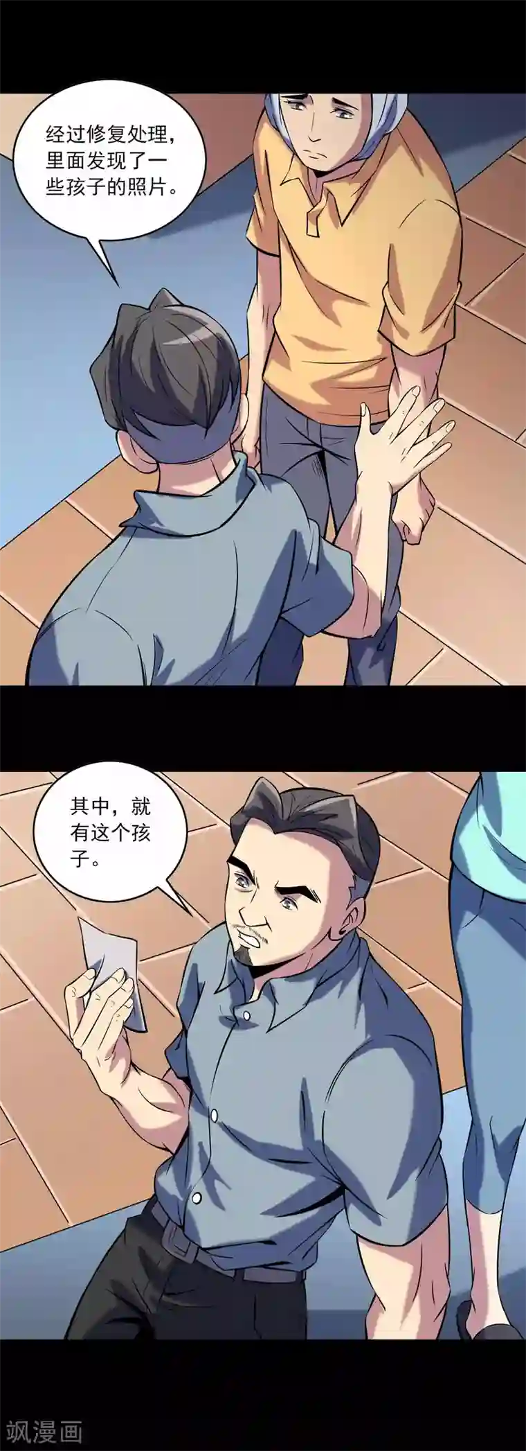 鹏城诡事第79话 冰山一隅