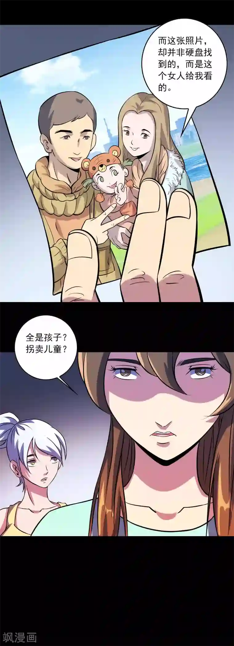 鹏城诡事第79话 冰山一隅