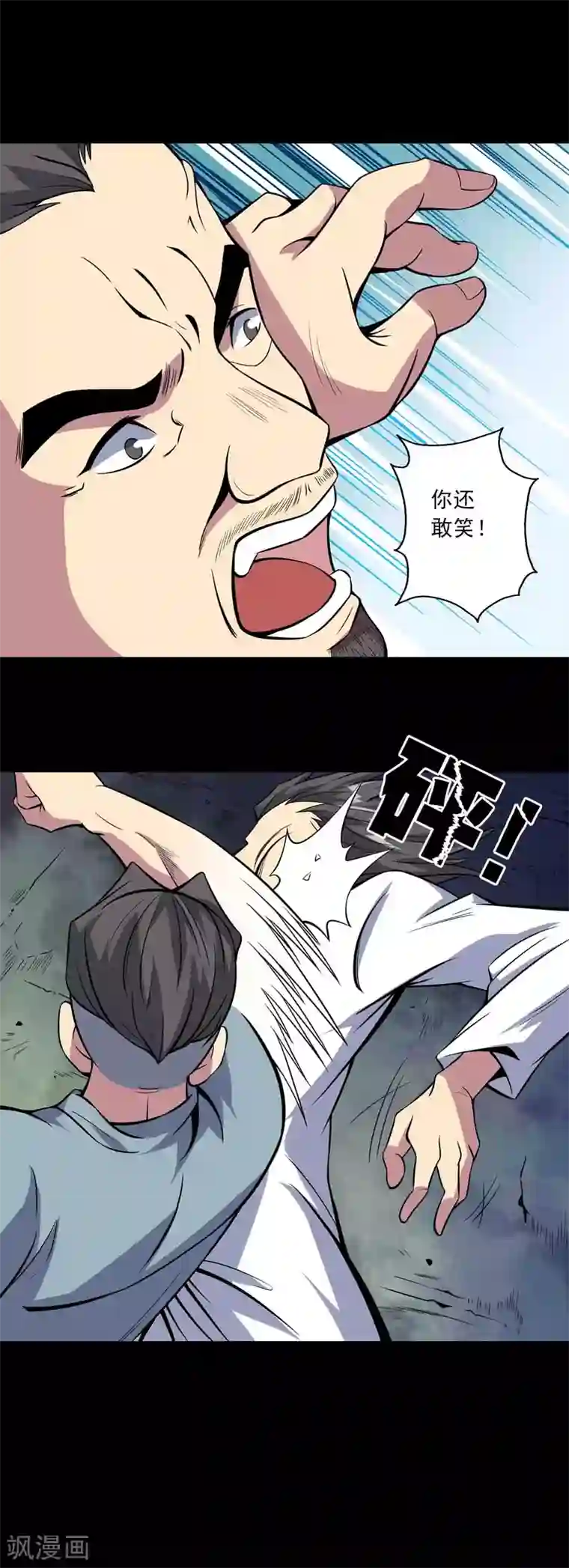 鹏城诡事第79话 冰山一隅