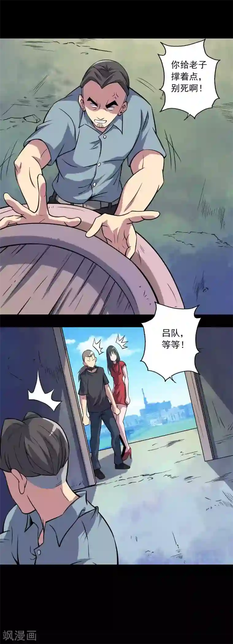 鹏城诡事第79话 冰山一隅