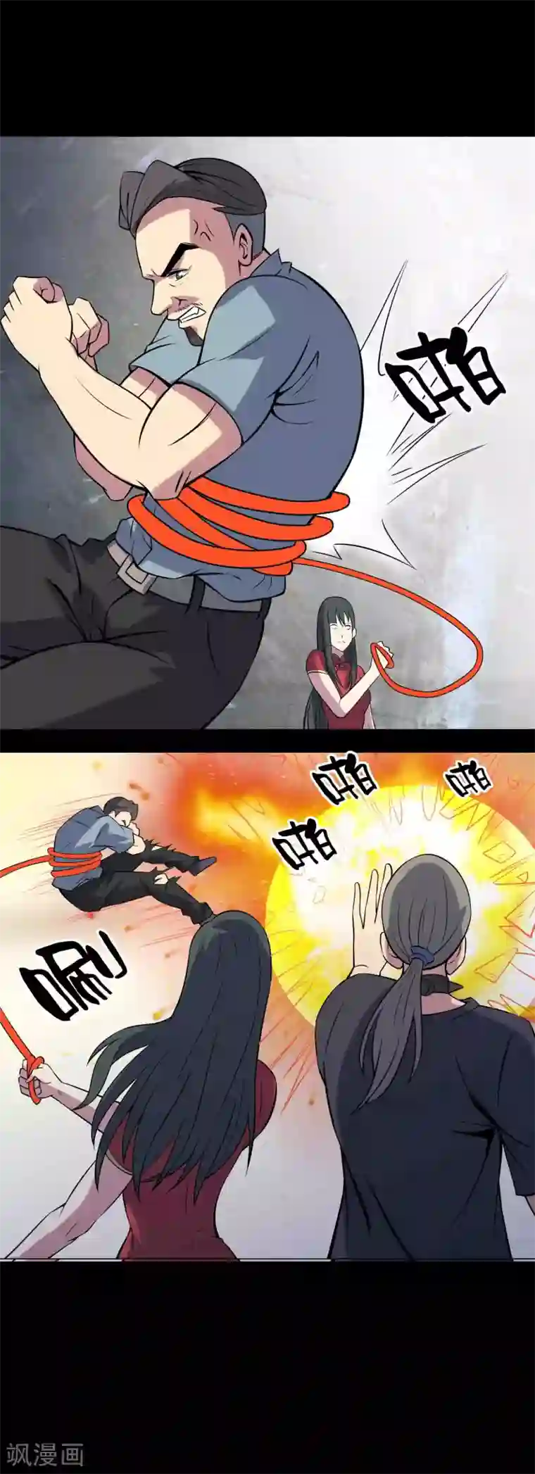 鹏城诡事第79话 冰山一隅