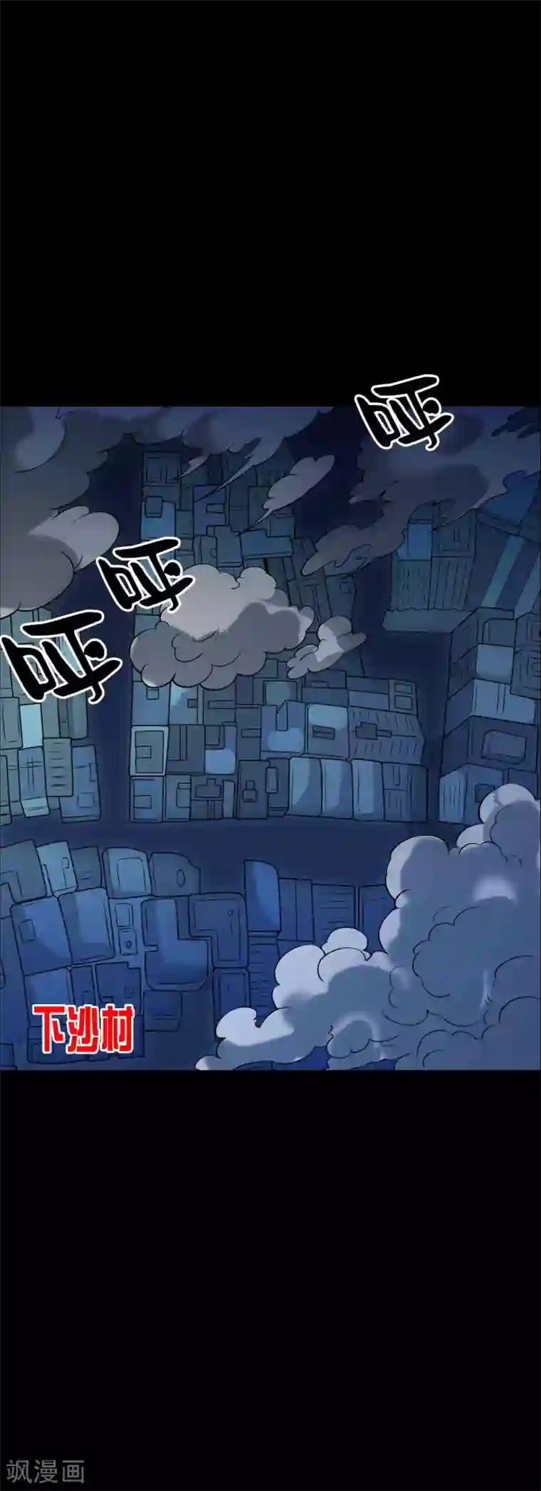 鹏城诡事第80话 个体见之群体