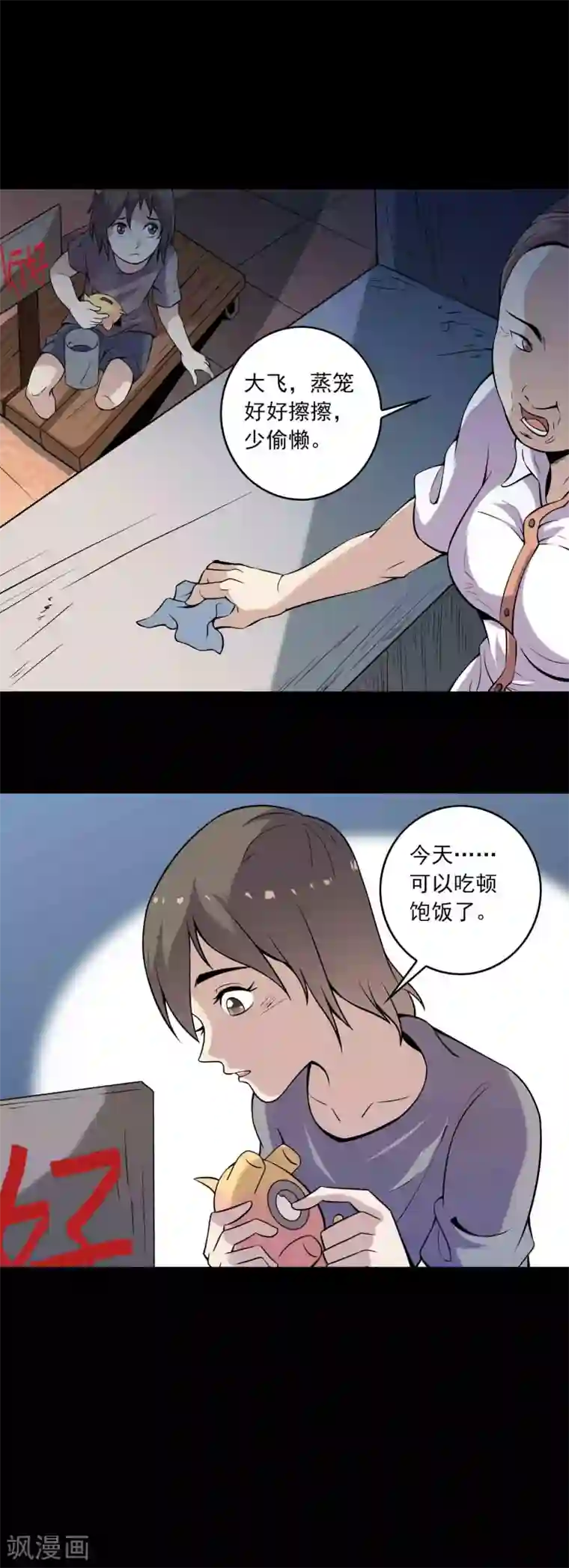 鹏城诡事第80话 个体见之群体