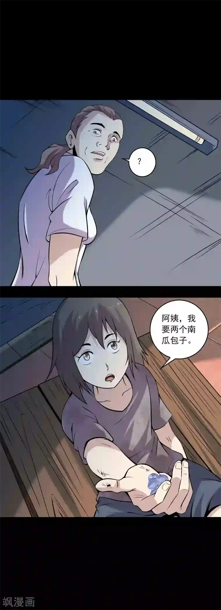 鹏城诡事第80话 个体见之群体