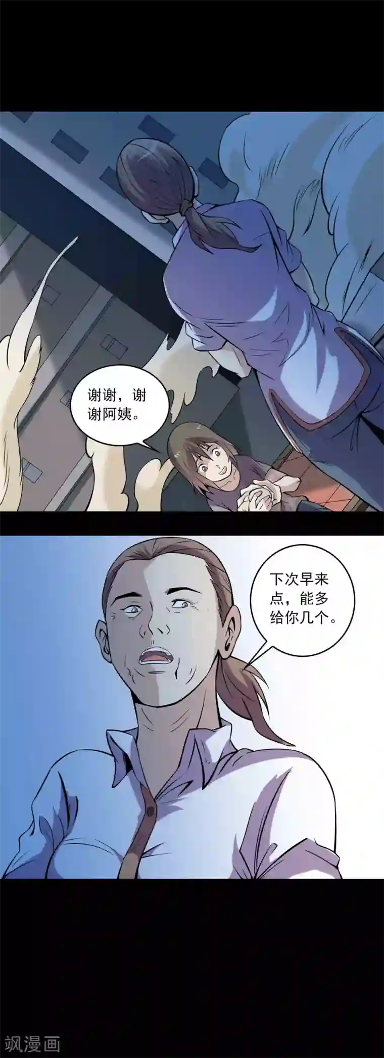 鹏城诡事第80话 个体见之群体