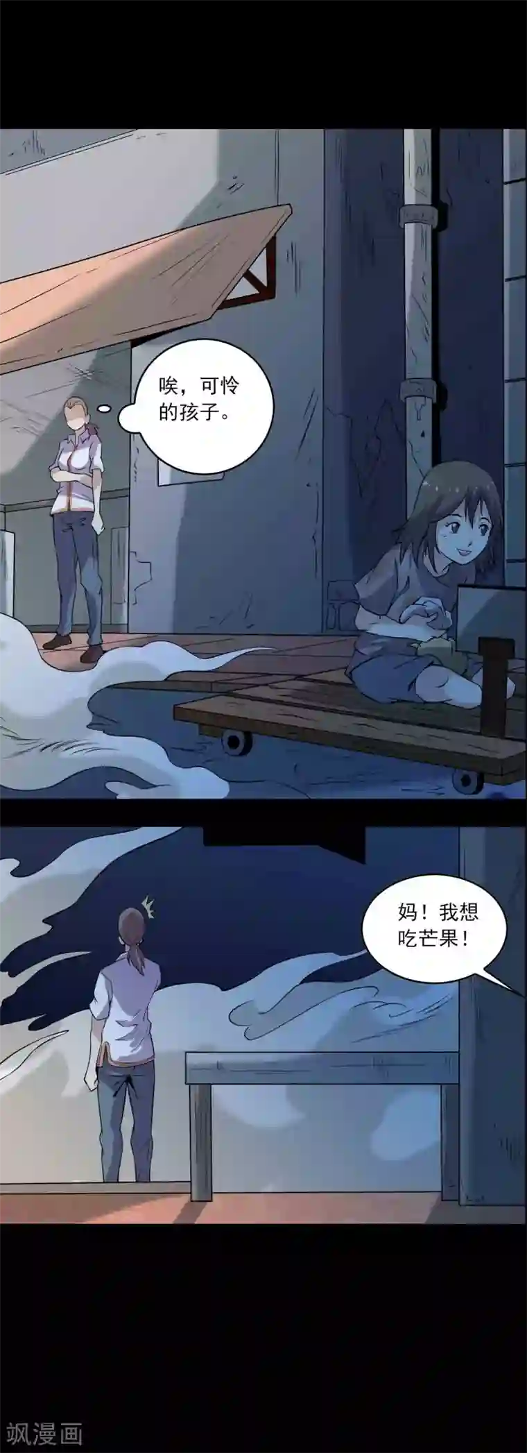 鹏城诡事第80话 个体见之群体