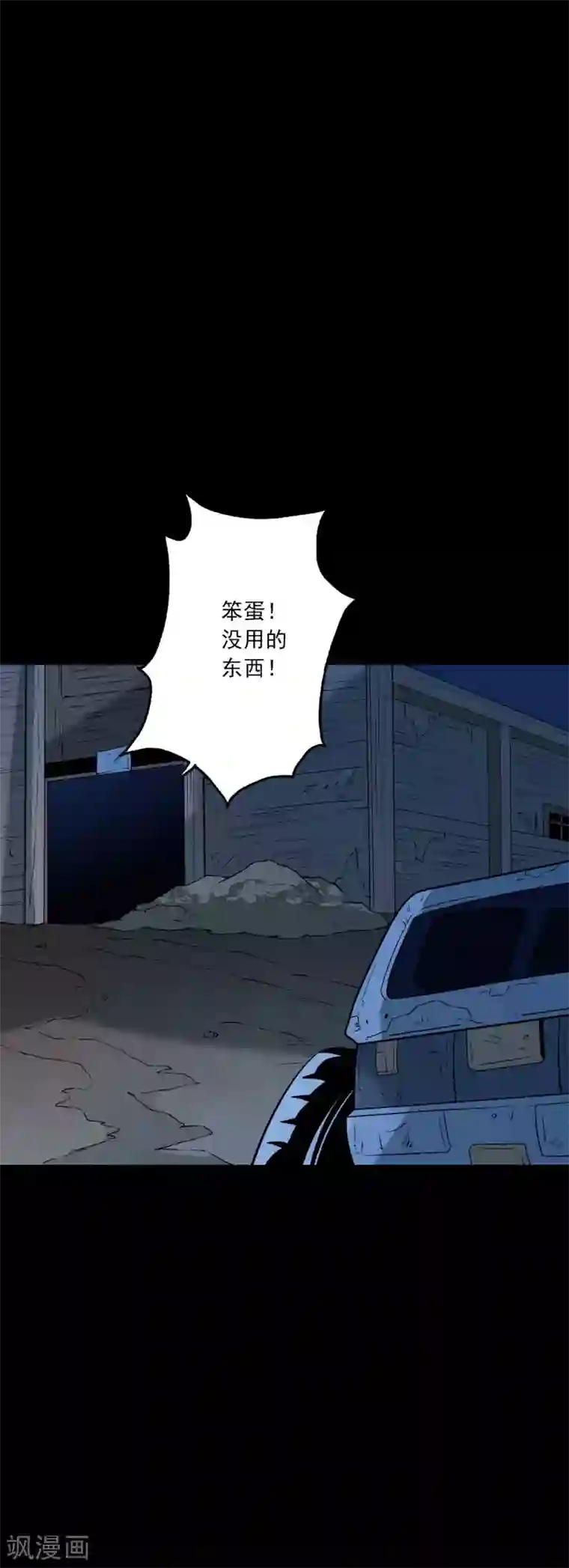 鹏城诡事第80话 个体见之群体