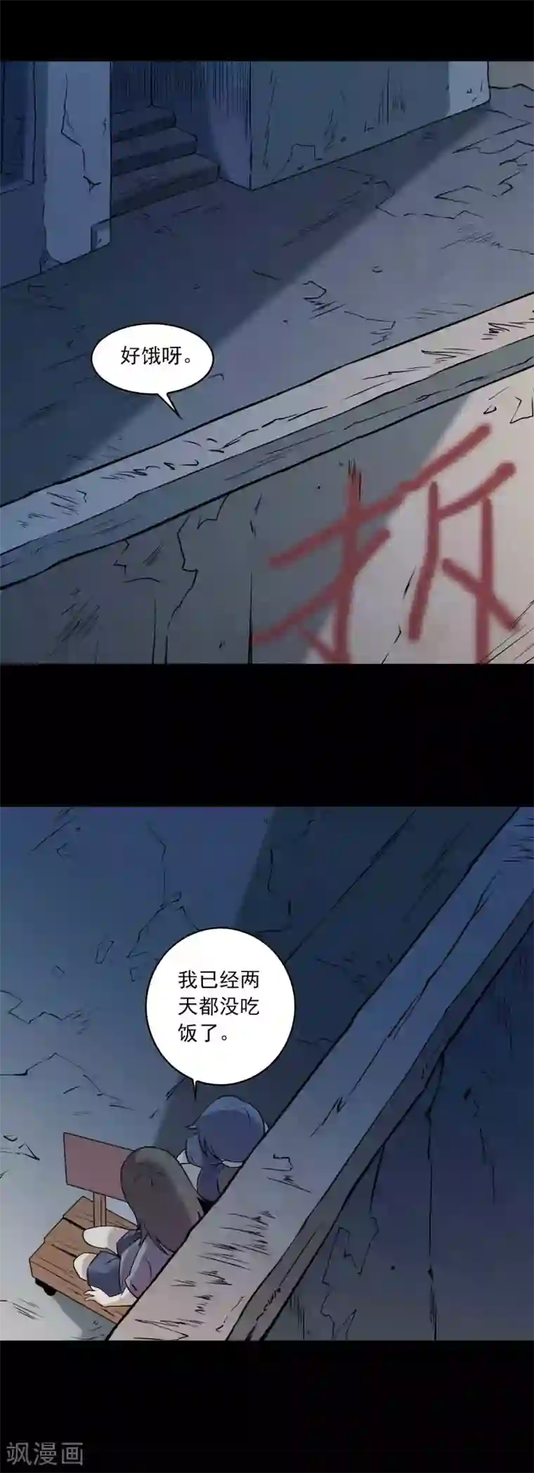 鹏城诡事第80话 个体见之群体